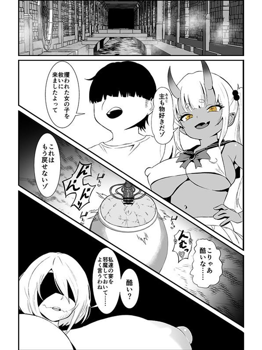 妖怪エッチ 第6話
『鬼の宴、開幕』
地下水路で笑う鬼
壺が弾け、白い液体が溢れた瞬間
そこは"鬼の土俵"と化した

👉 続きは
FANBOX
6話前編(https://t.co/HQPegbKZAT) 
6話後編(https://t.co/nMGarnpD64)
Fantia
6話前編(https://t.co/0Nmt977DWn)
6話後編(https://t.co/lvbZvr6l28)
で公開中
(1/4) 