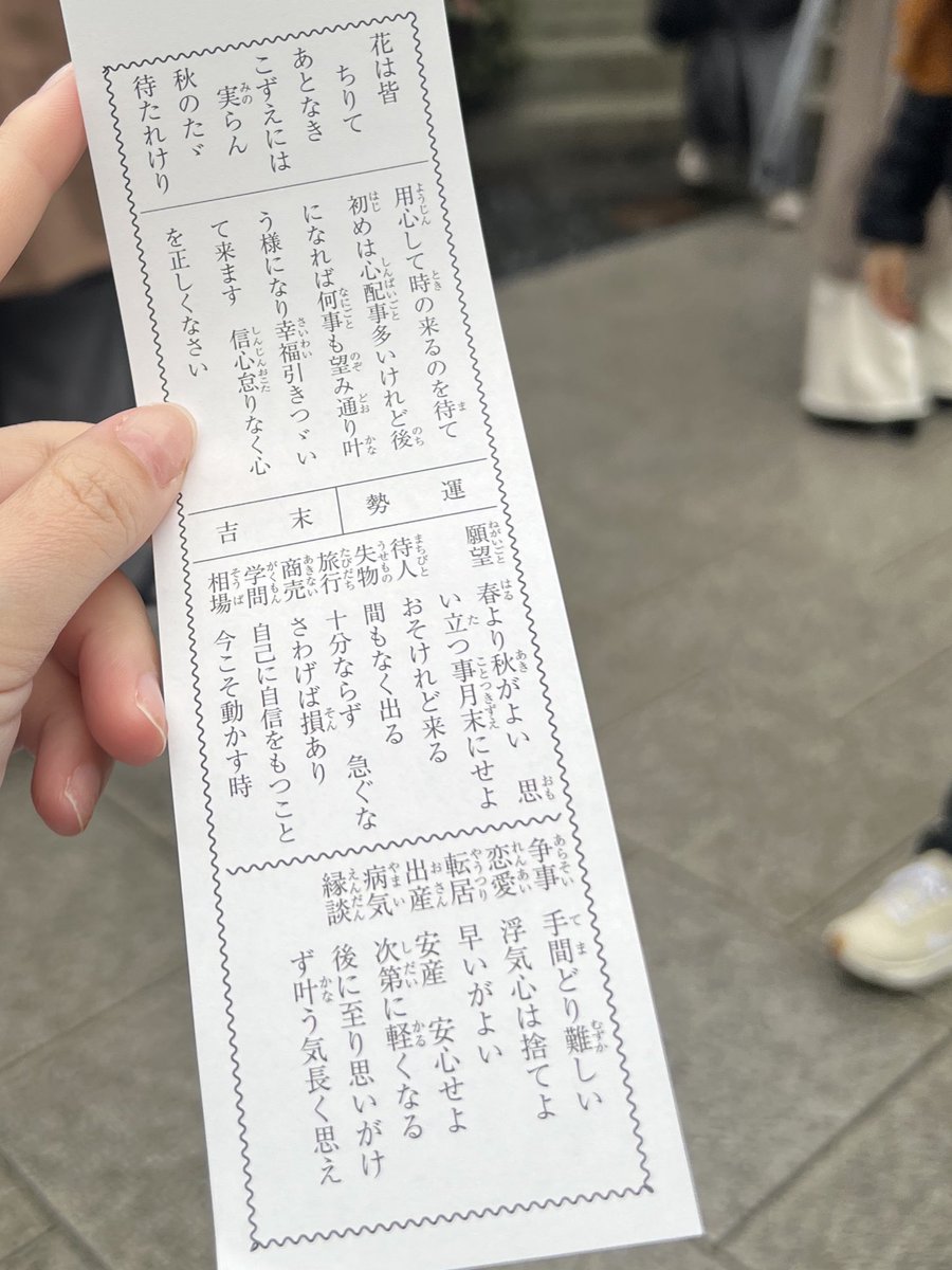 pachipa_chi's tweet photo. 秋には結婚できるってこと？頼むよ大神宮 https://t.co/8wi86leCd5