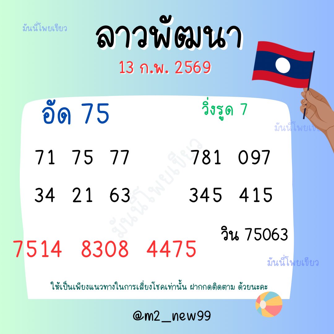 มันนี่95 tweet media