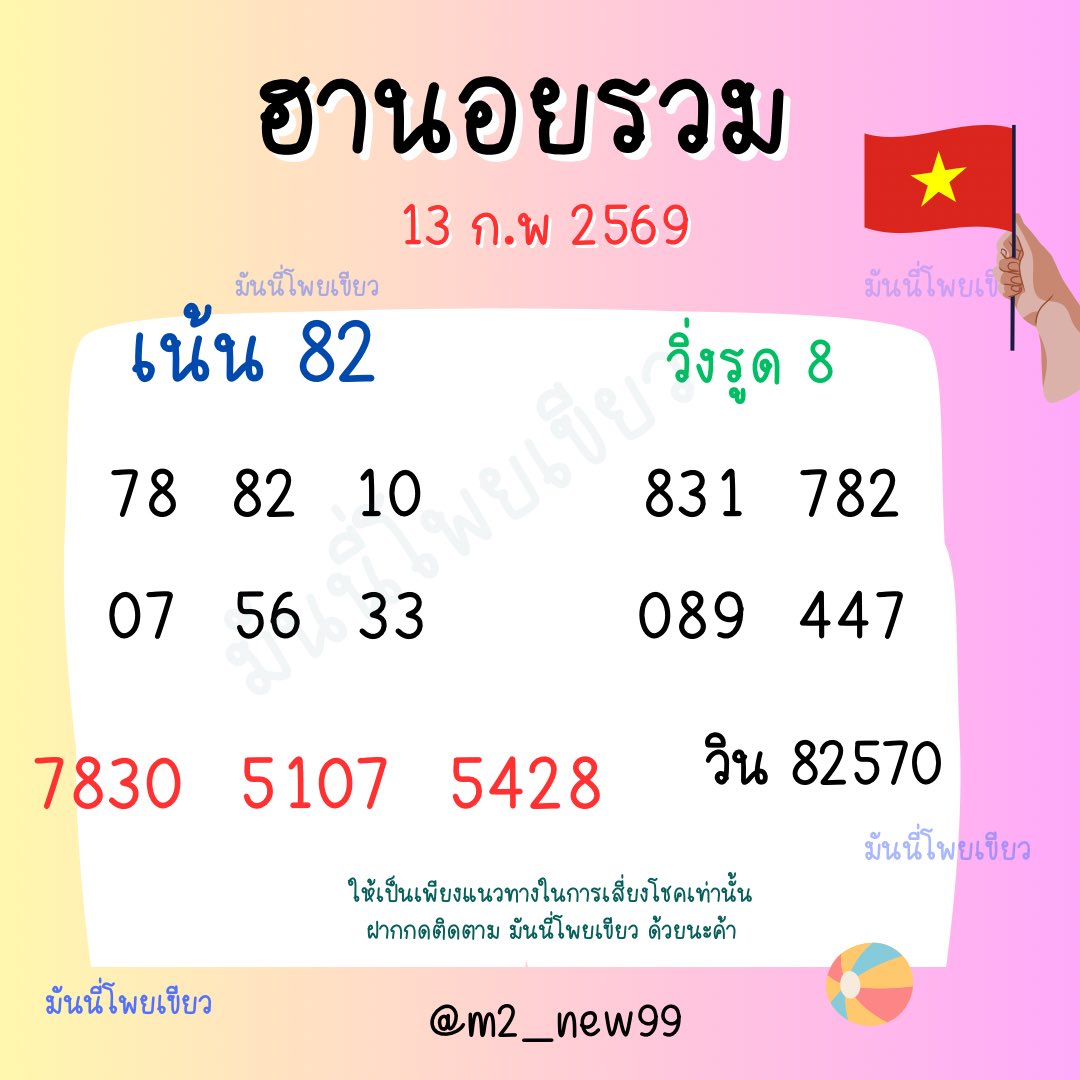 มันนี่95 tweet media