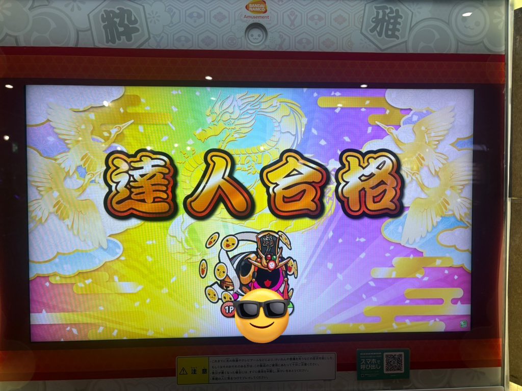 DANIDOUJOU2024's tweet photo. 超特別価格！

金達人
"""5000円"""でやります‼️‼️
前回募集時より2000円安くなっております‼️‼️‼️
赤達人は2500円で対応します
気になる方DMへどうぞ！！
もちろん超人以下も受け付けております‼️
大分安いと思います
#太鼓の達人  #代行  #段位道場  #段位代行  #金達人 https://t.co/Bd5Cwdb4iN