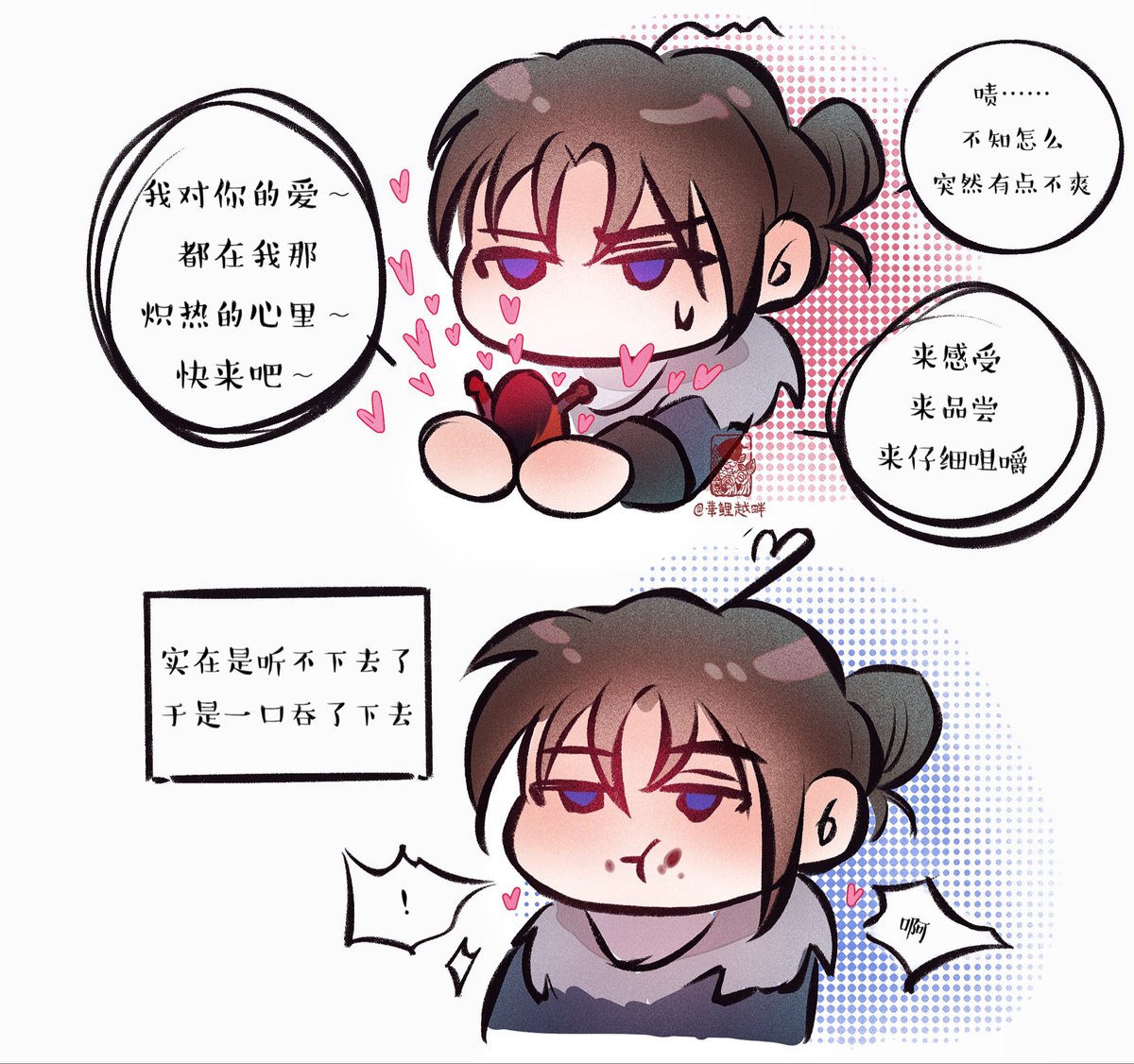 情人节快乐呀💗  吃吃三泉 abo巧克力  #燕云十六声 #WhereWindsMeet   #風燕伝