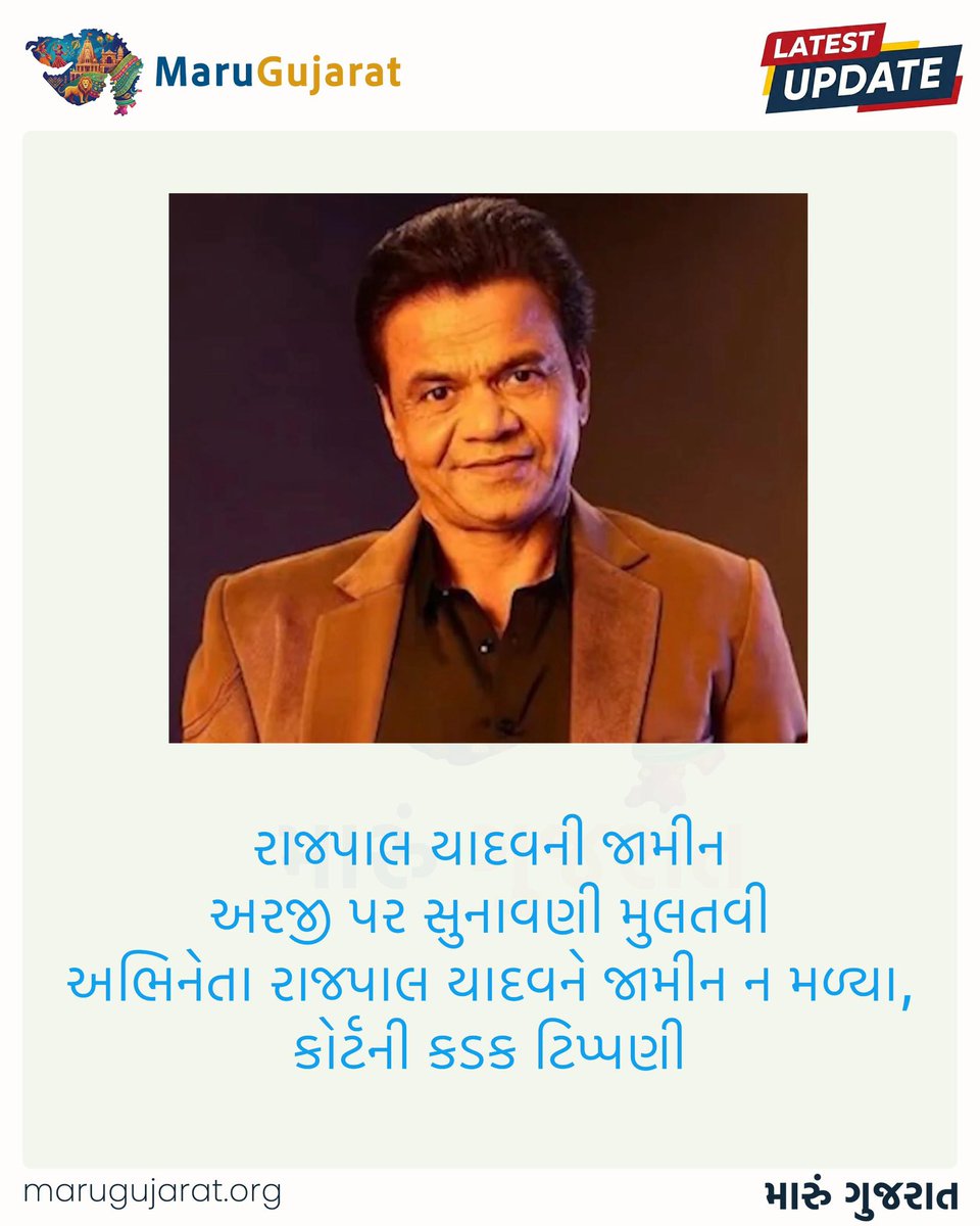 Maru Gujarat (@marugujarat_org) on Twitter photo 