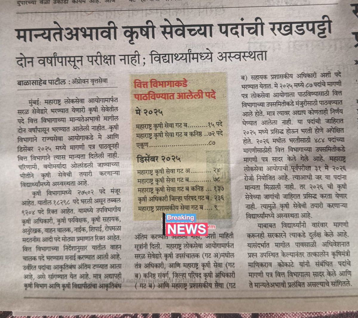 rushikesh ghodake tweet media