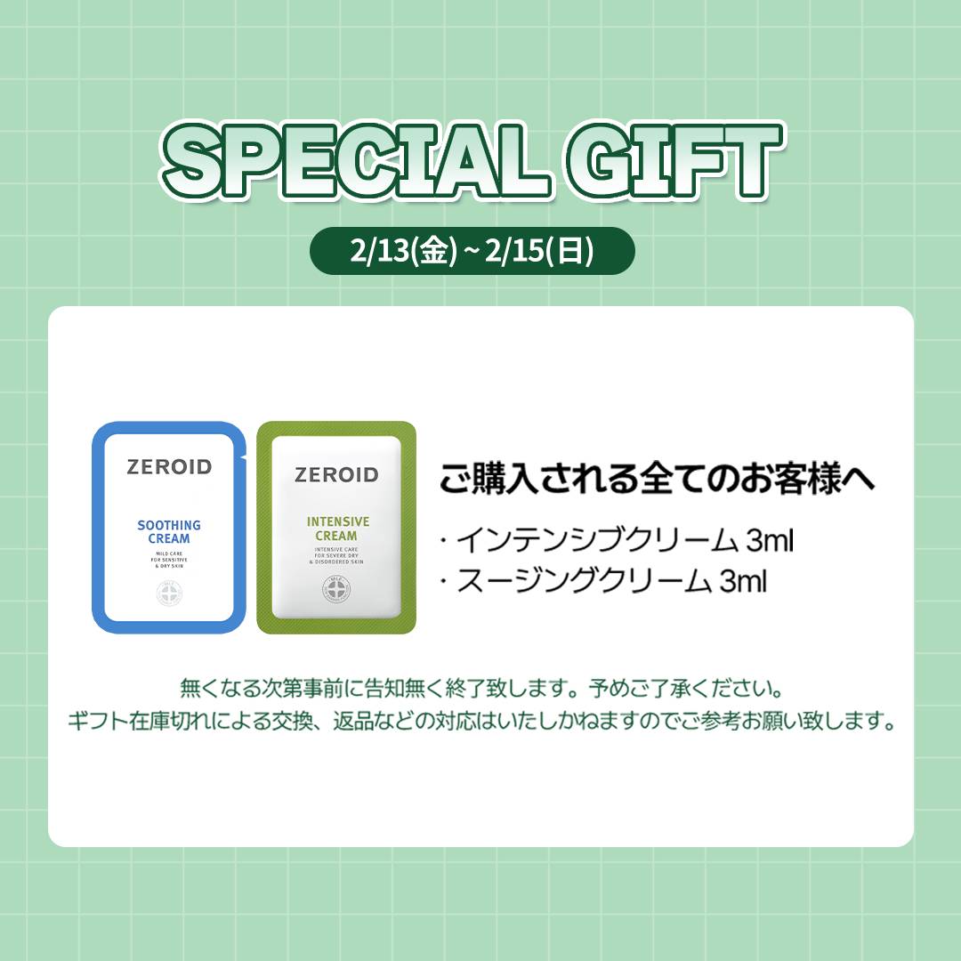📢2月13日(金)～15日(日)
この週末3日間限定✨
全商品10％OFFクーポン発行！🎫

ゼロイド週末クーポンお見逃しなく！👇

qoo10.jp/shop/ZEROID

#ゼロイド #ZEROID #花粉症 #韓国皮膚科