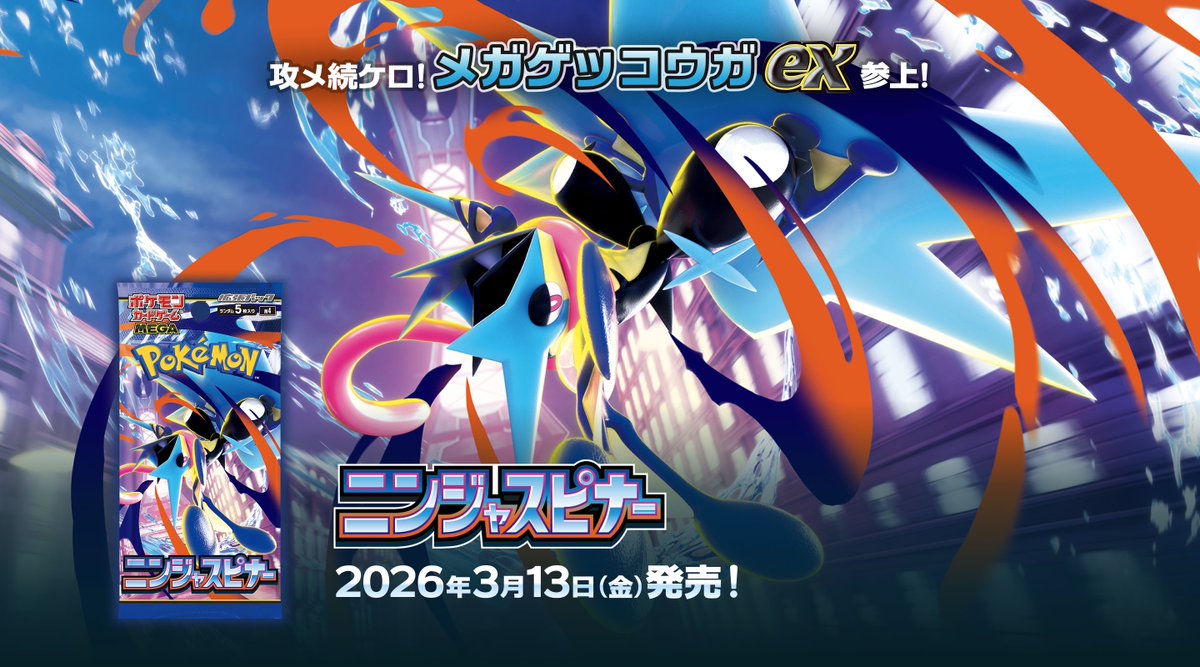 ぽっくる Serebii Update: The next Japanese Pokémon TCG set has been