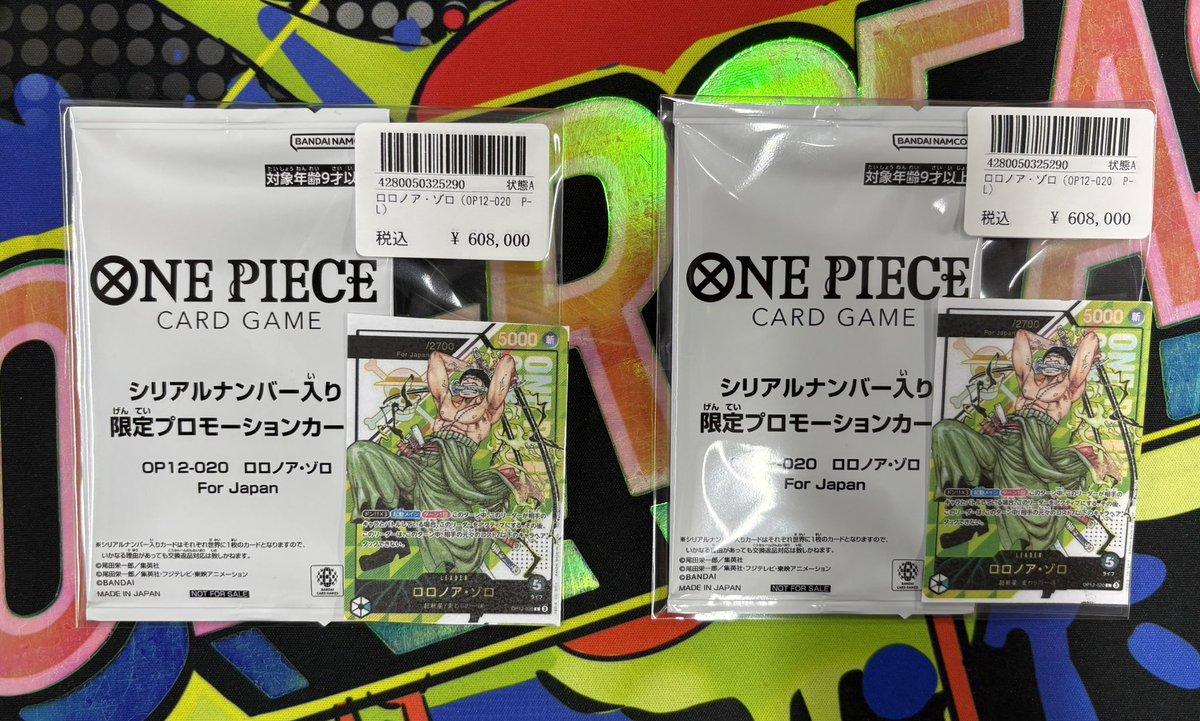 🌈🌈激アツ入荷情報🌈🌈 シリアルゾロ、現在2枚❣️👀✨ すぐに