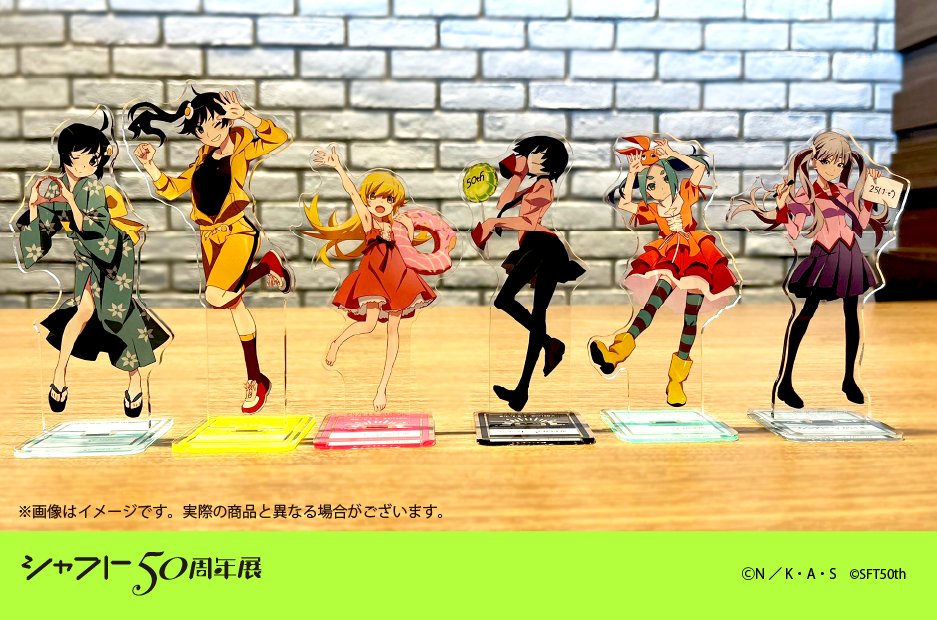 公式】シャフト50周年展 (@shaft_50th_ex) / Posts / X