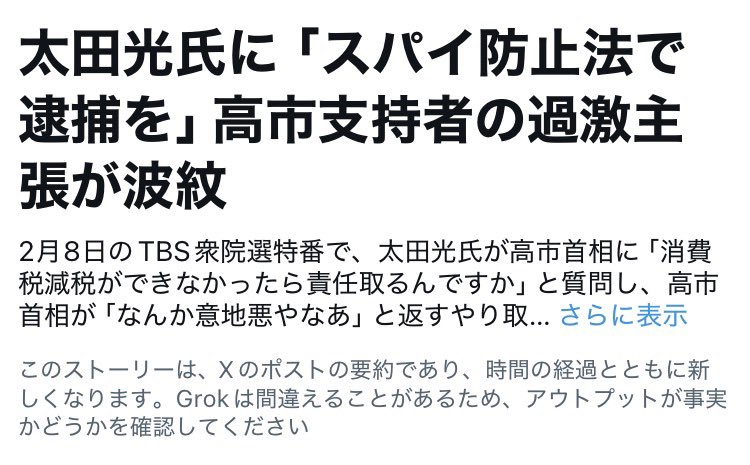 ogotch's tweet photo. それはそうですよ。

高市政権は軍国化内閣であり
ナチズム政権ですからね。

高市支持者も本人も「ナチス」。

やることは「ナチス」ですよ。 https://t.co/gSf7hAbRE1