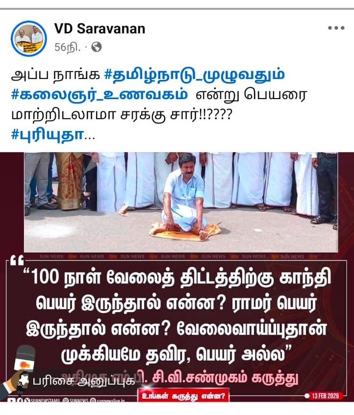 VD Saravanan (@saravan31989602) on Twitter photo 