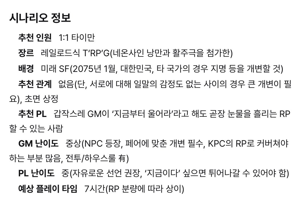 wleoEnd's tweet photo. (1) 세션 카드는 049(#s__end00) 님의 커미션입니다. 가공 없이 사용 가능합니다.
(2) RP 위주의 시나리오입니다. 개요와 시나리오 정보는 이미지를 참고해 주세요.
(3) 추천 PL: 갑작스레 GM이 ‘지금부터 울어라’라고 해도 곧장 눈물을 흘리는 RP할 수 있는 사람 https://t.co/nZUlS5A0ks
