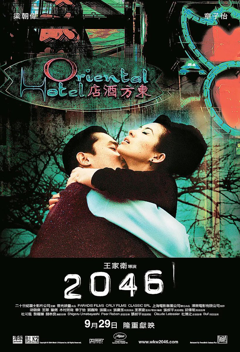 “其实爱情是有时间性的，太早或是太迟认识，结果都是不行的。”
《2046》2004年