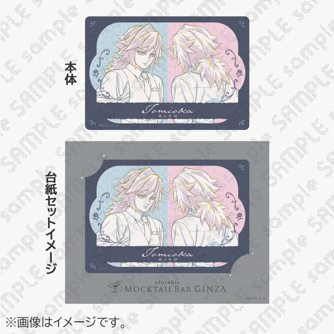 ufotable MOCKTAIL BAR GINZA (@ufotable_MBG) / Posts / X