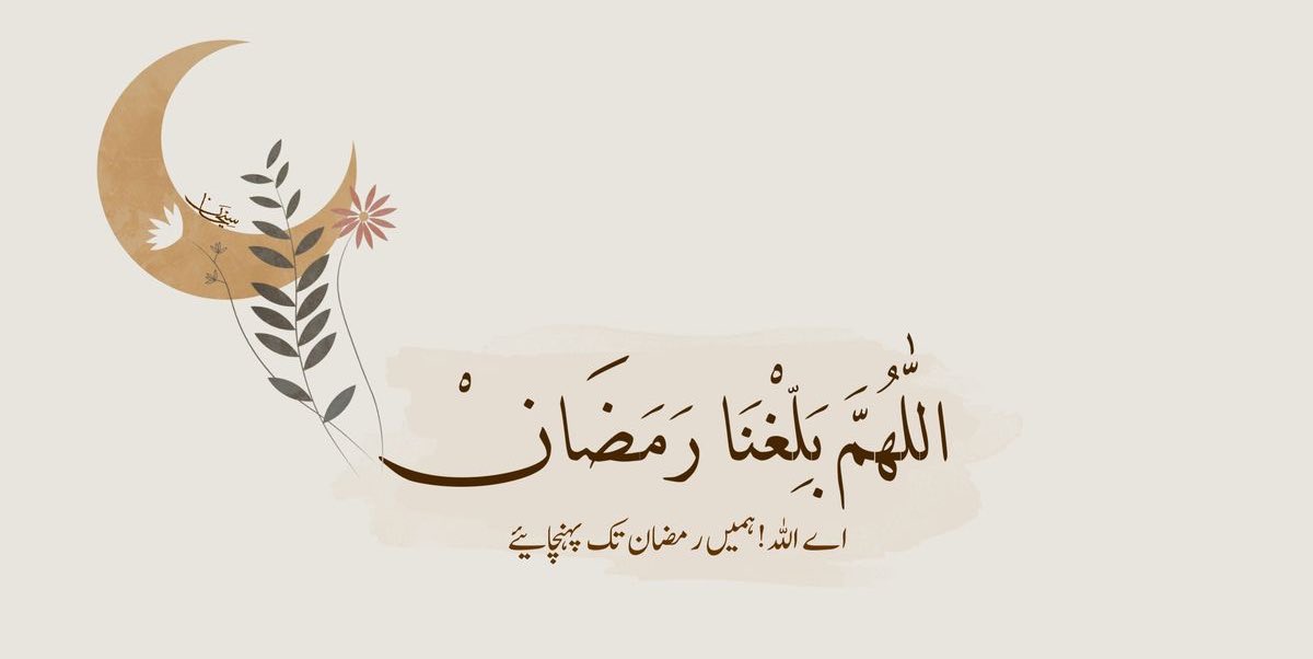 liu4ii's tweet photo. للهم بلغنا رمضان بلوغ رحمةٍ ومغفرةٍ ، مُحاطين بالأهل والأحِبّة في ظلال رحمتك وعفوك 🤍

#يوم_الجمعة https://t.co/QWAvBAKSNL