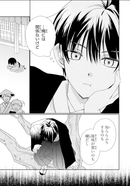 📢第5話更新！
  2月13日発売の #noicomi vol.161 に 
『姉に身売りされた私が、武神の花嫁になりました』
  5話 が掲載されています〜!

 新キャラたちの登場！✨
タケルの過去、そして記憶の中に刻まれたサヤとの出会いとは…？
ついに明かされる物語の核心。ぜひその目でお確かめください！🥺