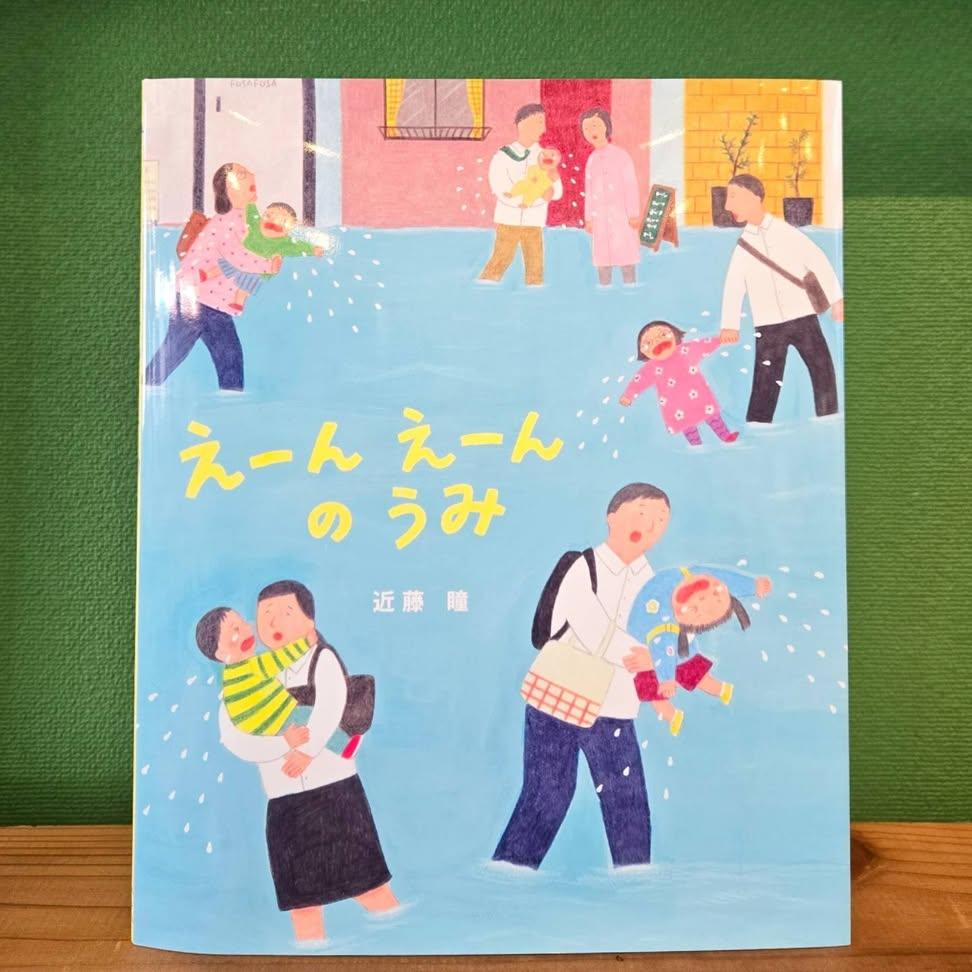 こんにちは。こんにちは。 2月13日(金)☀️ 本日の絵本ちゃんは