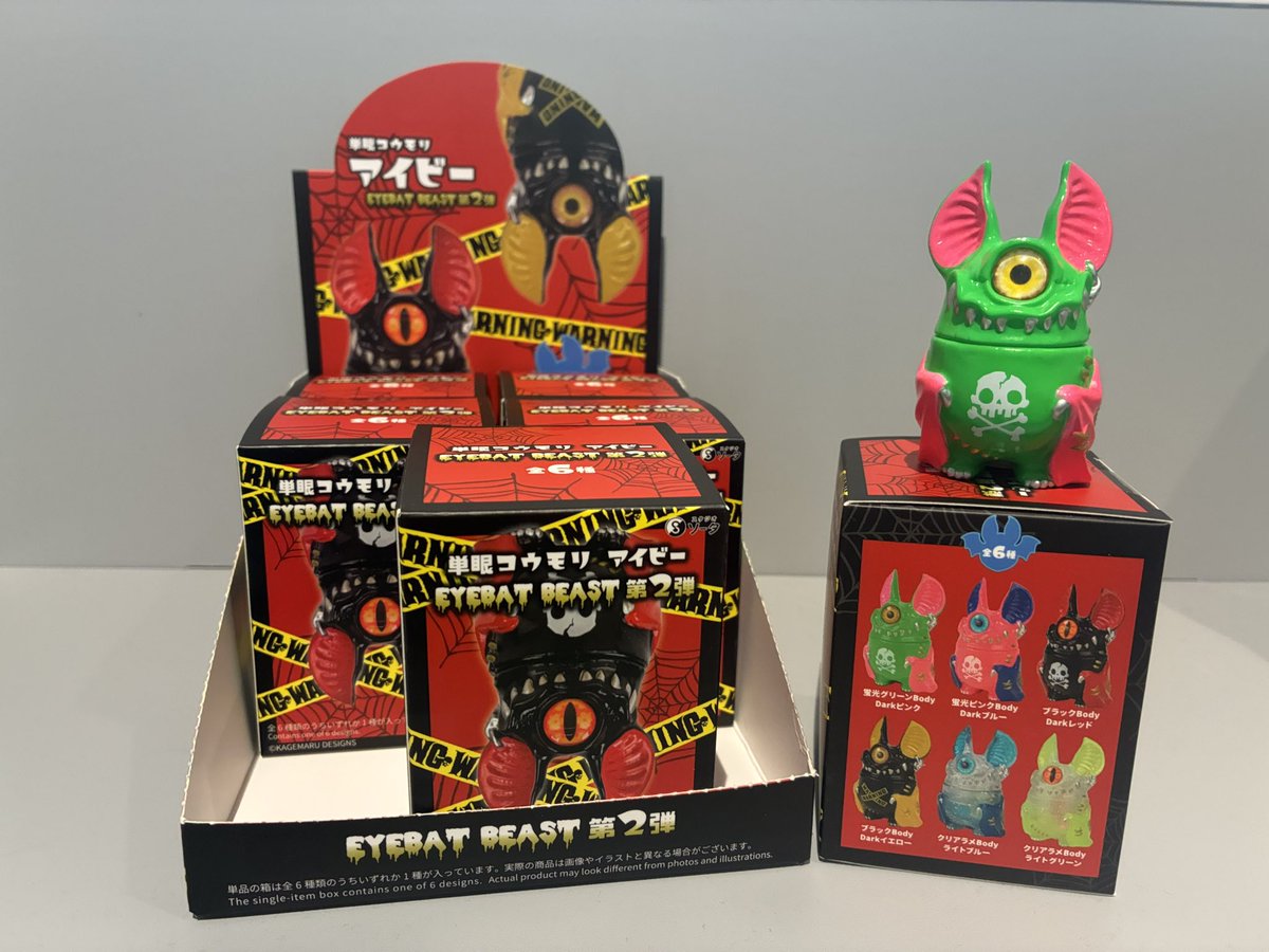 🎁ブラインドボックス販売中！！！🎁】 ・単眼コウモリアイビー EYEBAT