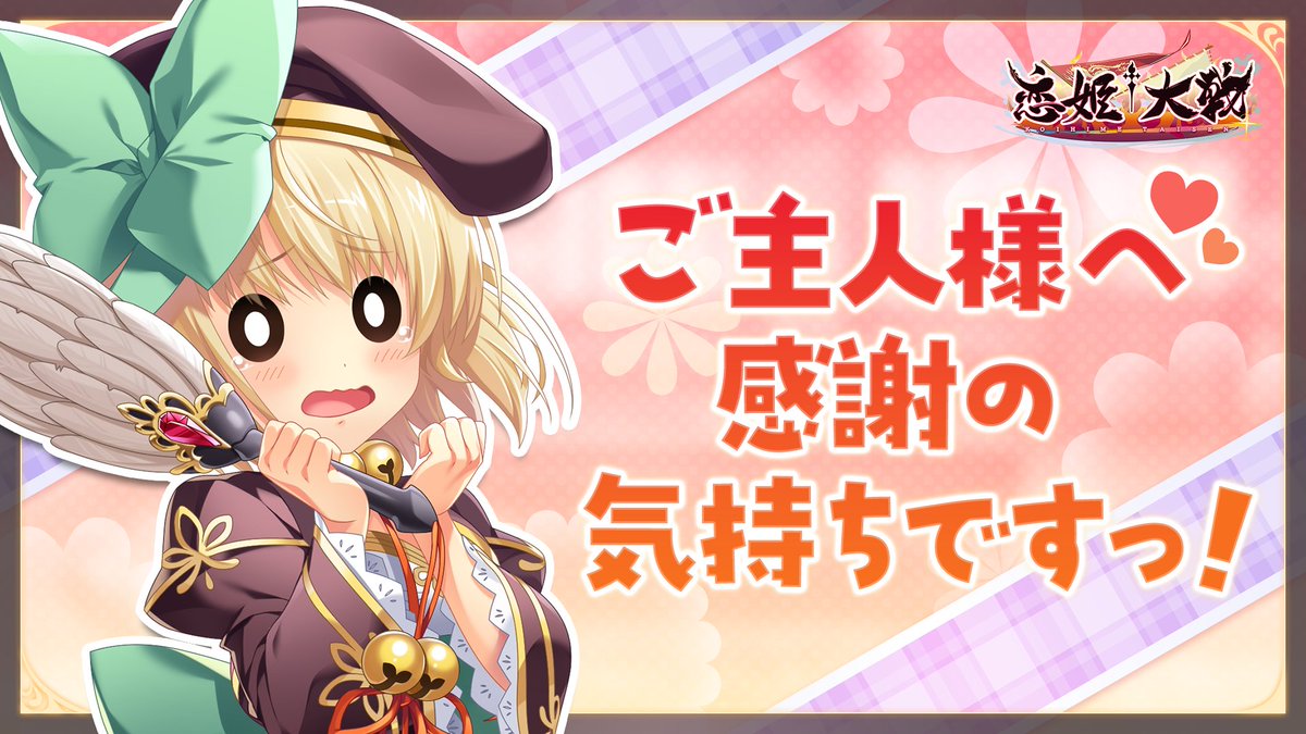 双天†恋姫シリーズ公式 (@souten_kh) / Posts / X