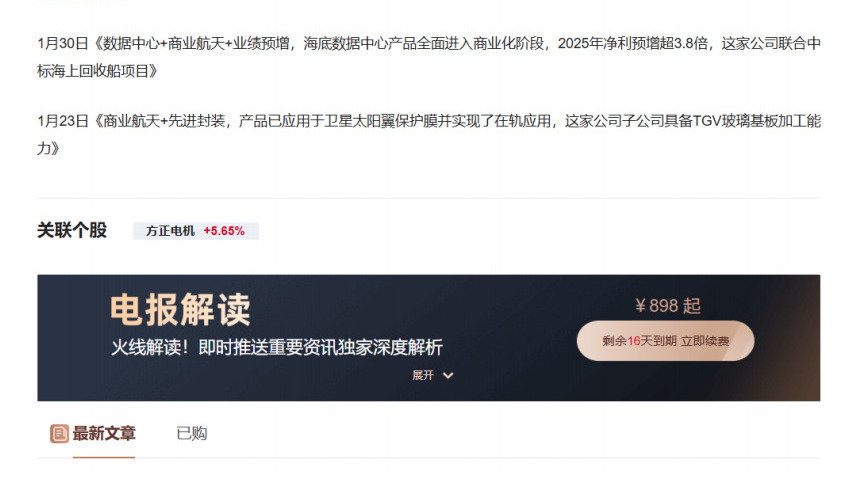 【掘金行业龙头】机器人+航空发动机+业绩预增，人形机器人产品和客户正在开发中，全资子公司航空发动机控制系统小批列装，这家公司2025年净利预计扭亏为盈
