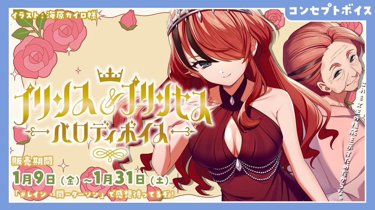 レイン・パターソン❤️‍🔥 (@Lain_Paterson) / Posts / X