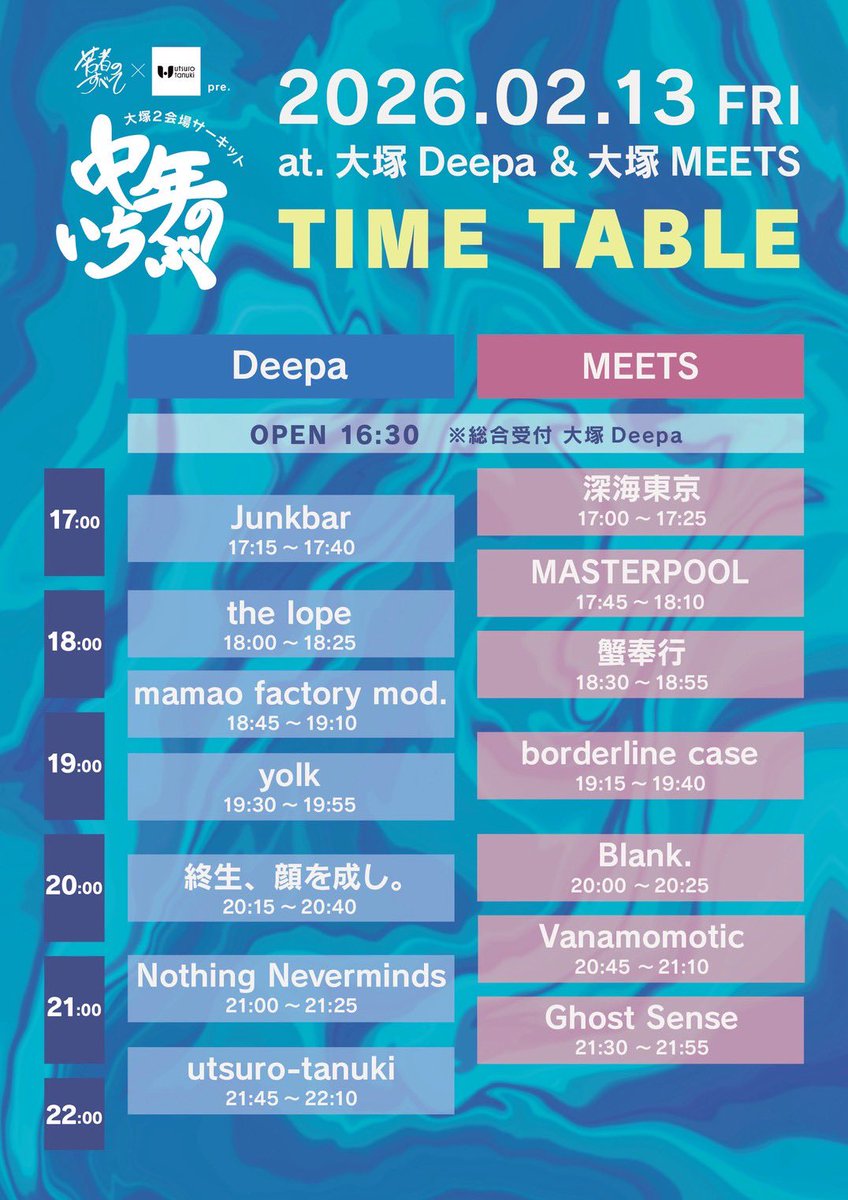 【👻本日は大塚でライブ！👻】

2/13(金)東京
若者のすべて実行委員 x utsuro-tanuki pre.
大塚2会場サーキット
「中年のいちぶ」
■ADV/DOOR
¥3,000-/¥3,500-
学割　－¥1,000-
中年割(40代以上)　ー¥500-
OPEN/START 16:30/17:00

イケイケな中年、大集合！！
👻→MEETS、21:30から！

集えーー👻🤘🔥
