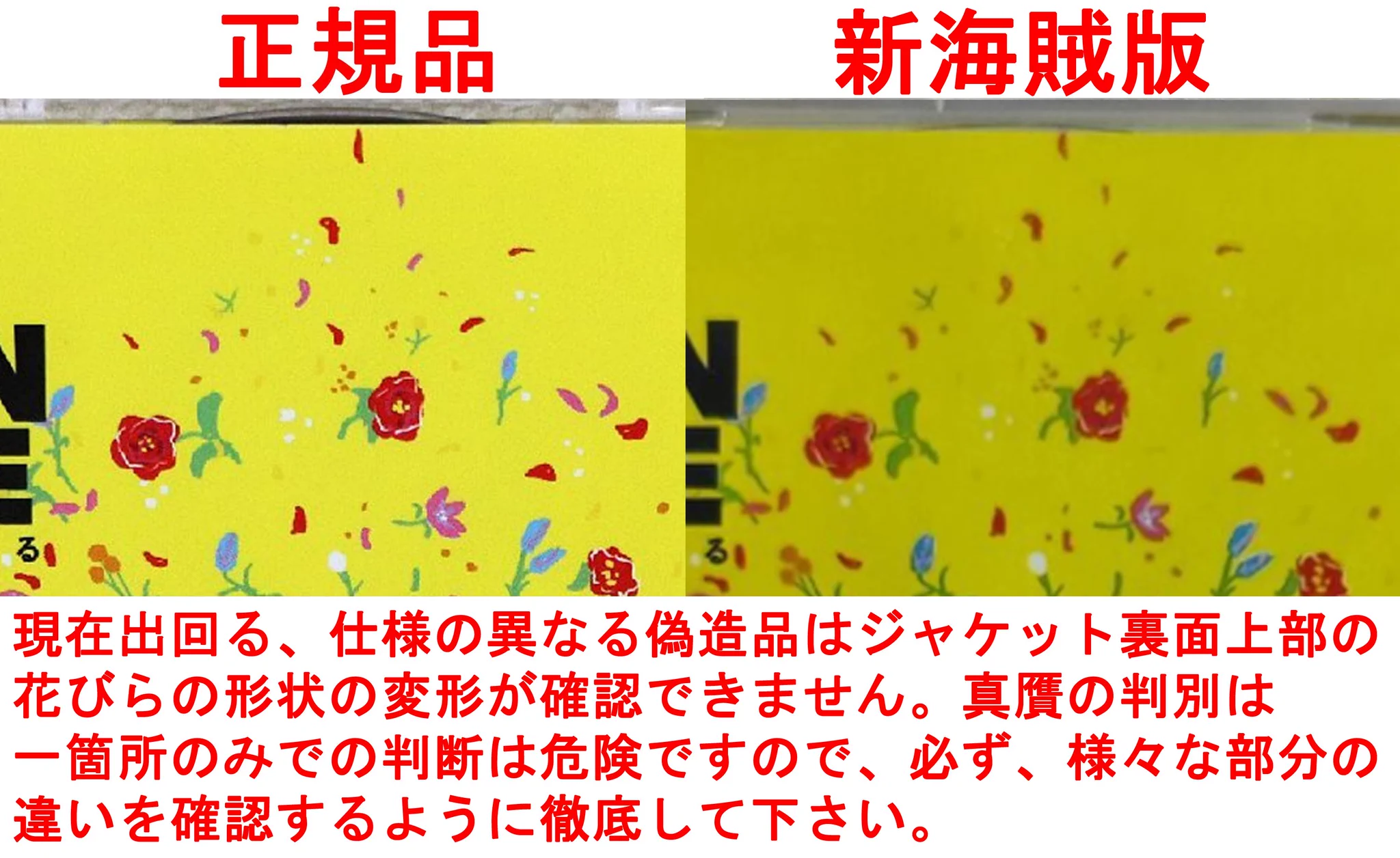細えモン(海賊版などの偽造品注意喚起用のアカウントです) on X: 