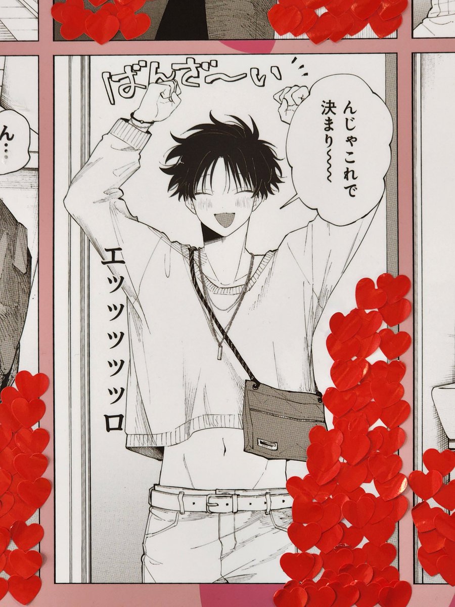 アオイ君の猥談がたまらない 2/6にサインを見逃していたので、2/13の