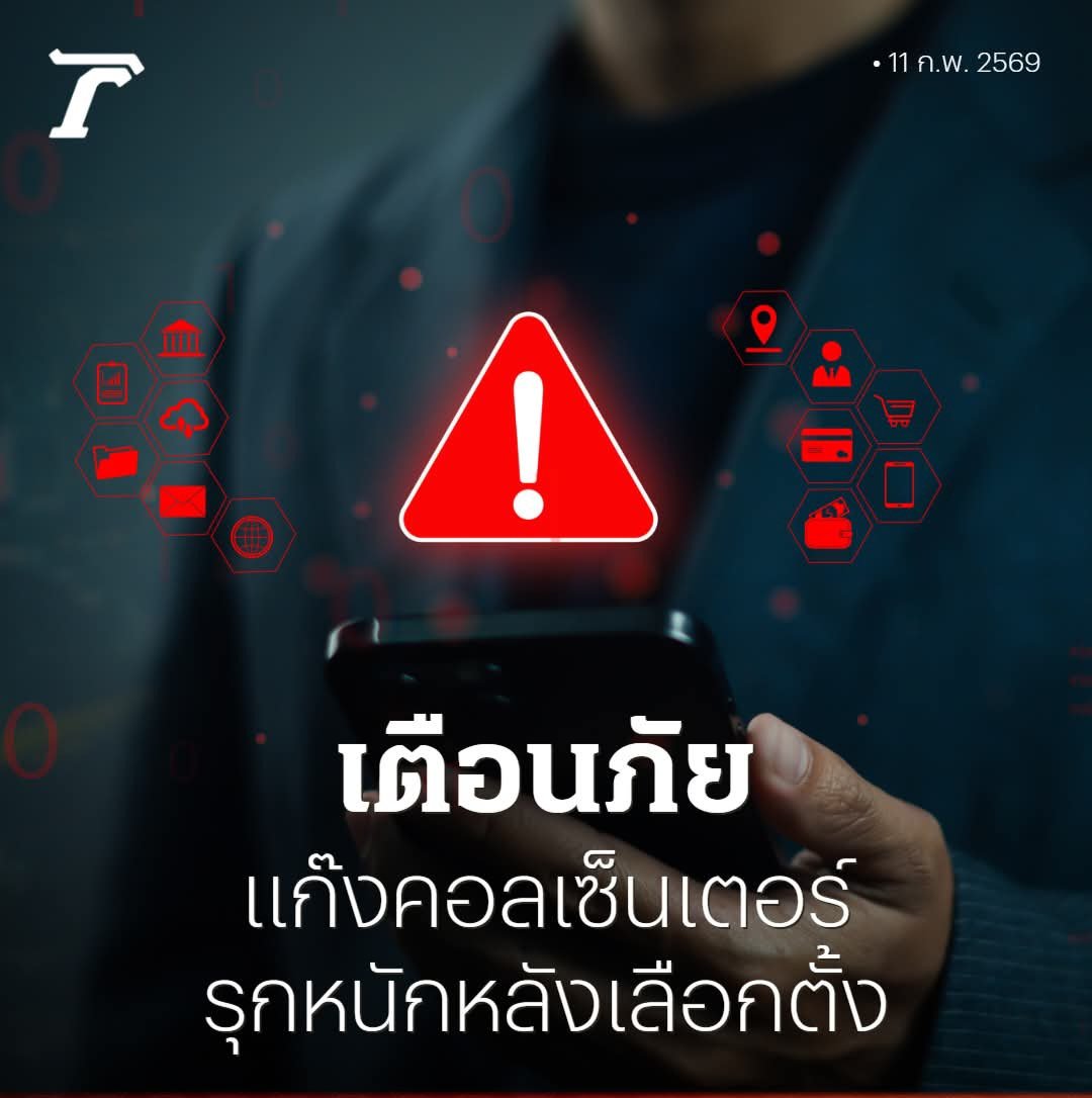 ถอนทุนคืนหรอ แต่ไม่เป็นไรหรอกแค่รักชาติก็พอ