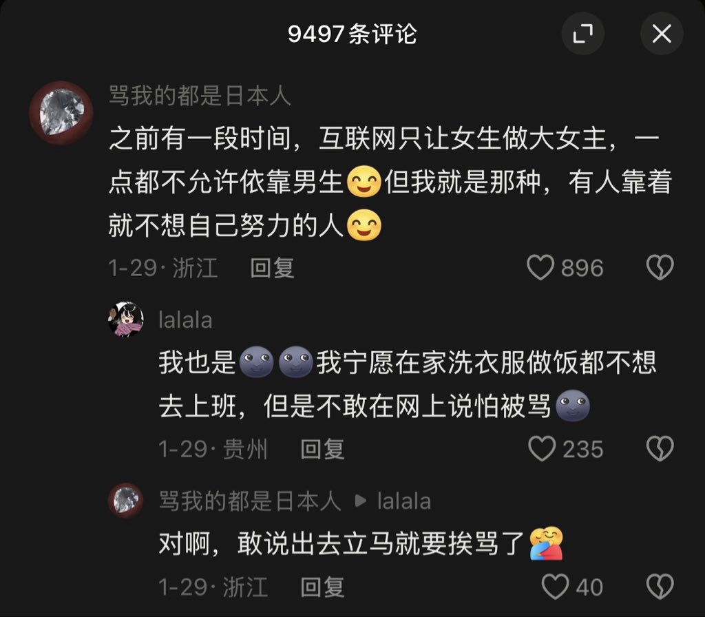 okeah_z's tweet photo. 什么时候中女才能明白，想开窗，先掀屋顶，温和派只有在激进之下才有生存余地，我们不是见不得你们好，相反，我只觉得你们是傻B https://t.co/wO9ecrazNg