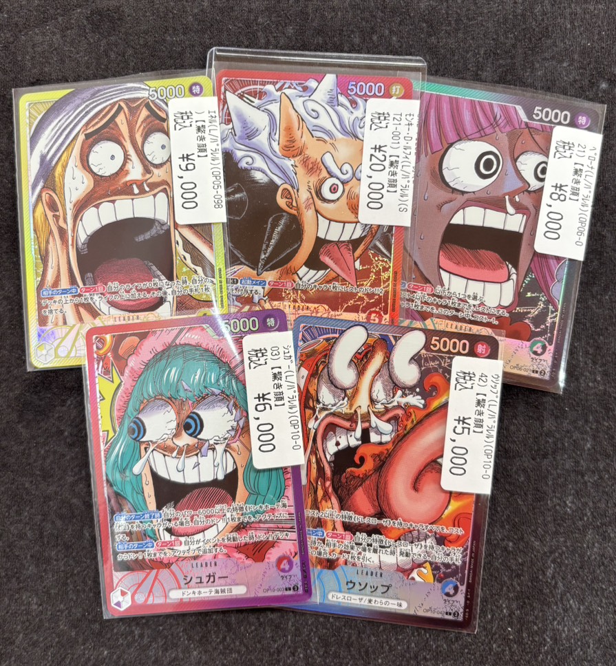 ワンピースカード 🔥カードコレクション🔥 🔥リーダーパラレル🔥 入荷