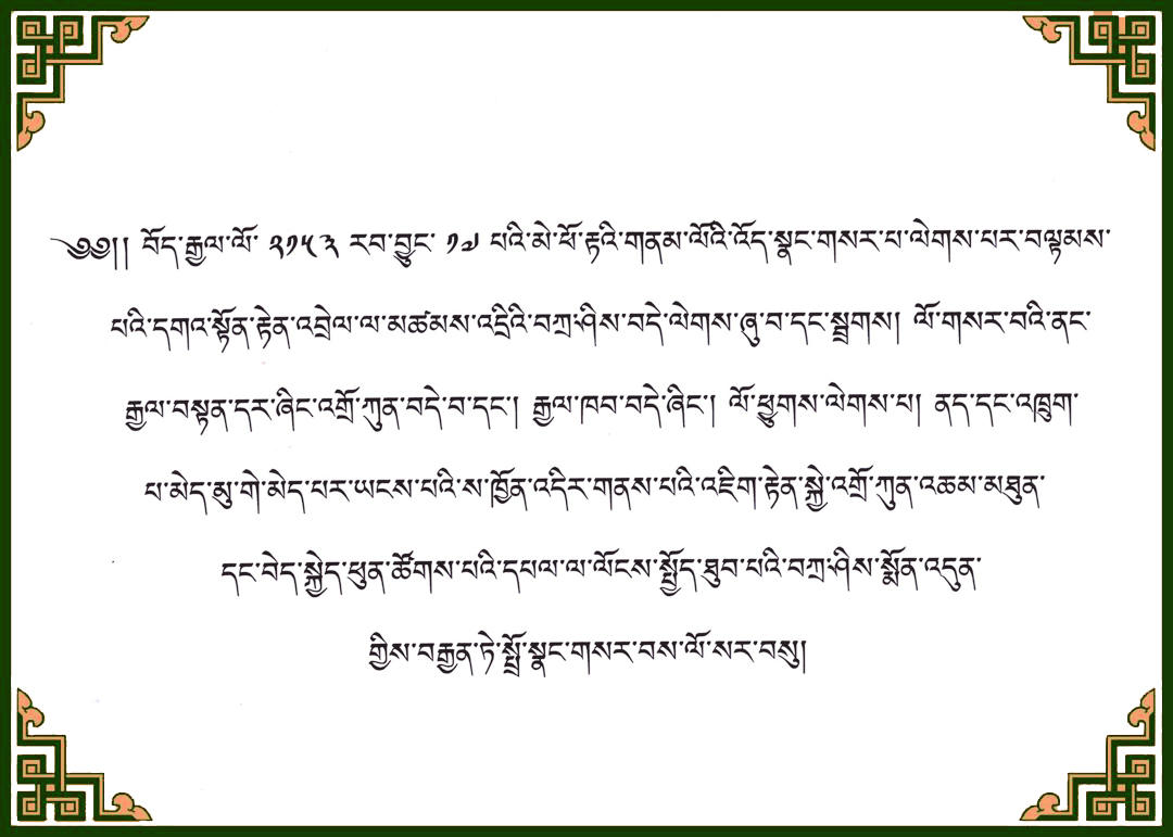 DREPUNG GOMANG SCHOOL tweet media