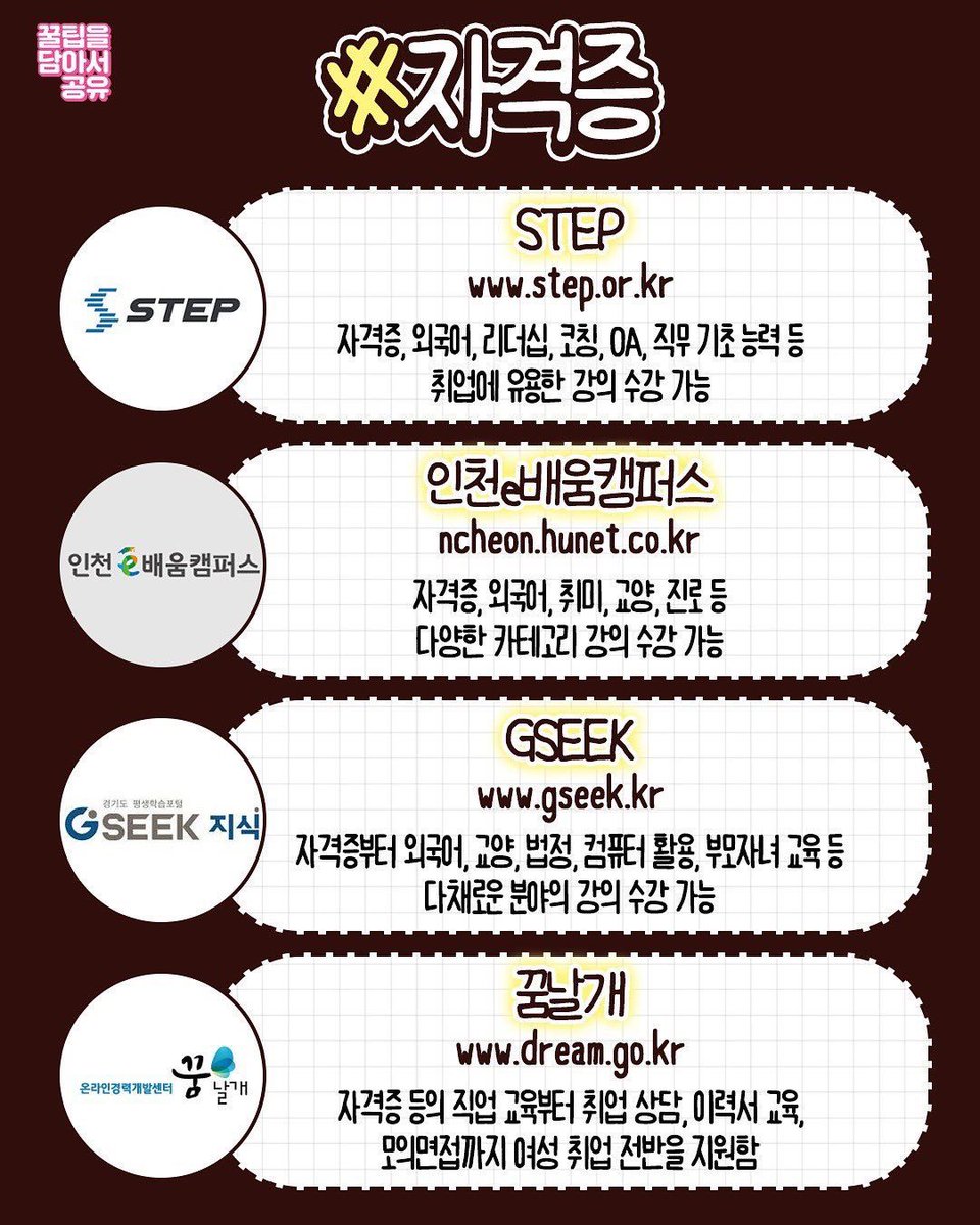 무료 자격증 공부 사이트