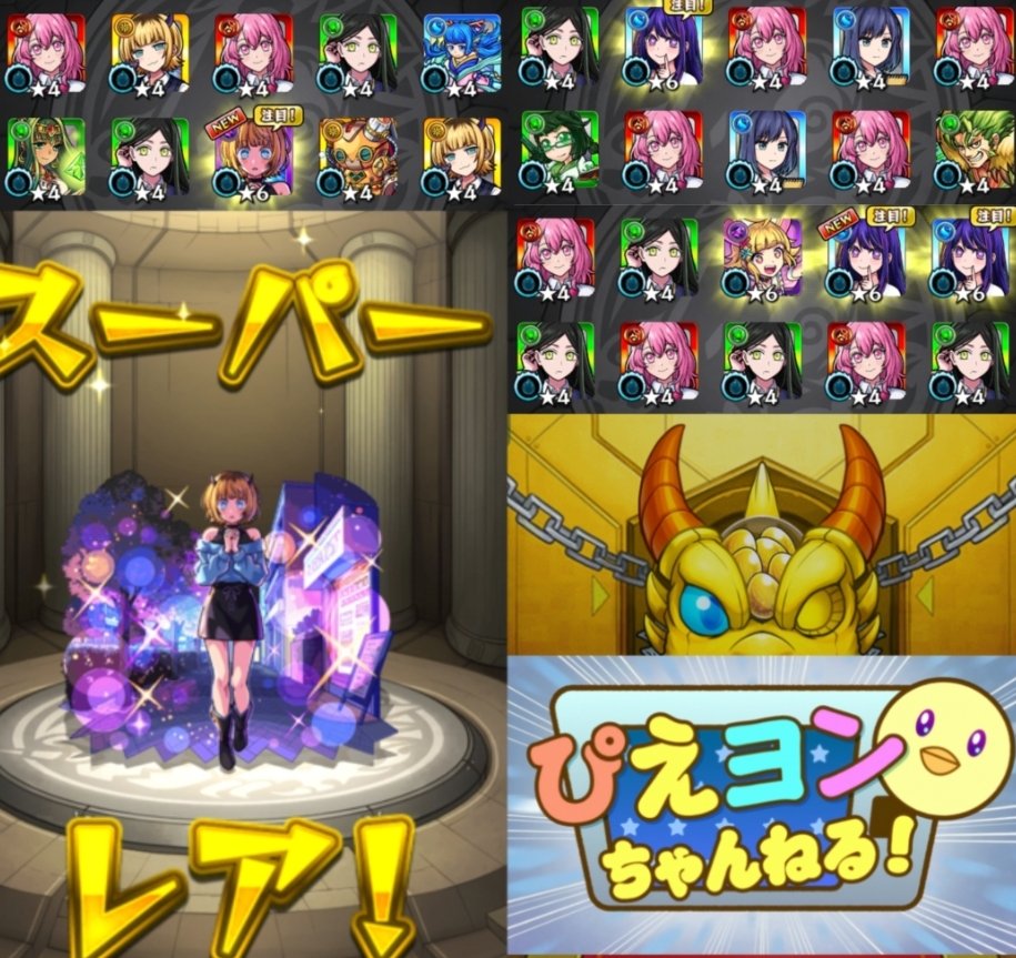 kurusu_ais's tweet photo. 推しの子コラボ40連しました！コラボ演出も見れ。お迎えもできてとても満足です( * ॑꒳ ॑*)
#モンスト  #モンスト好きと繋がりたい   #ガチャ  #推しの子コラボ  #モンスト垢  #モンスト女子  #モンスト男子  #モンスト推しの子コラボ https://t.co/mXgwKOb3pg