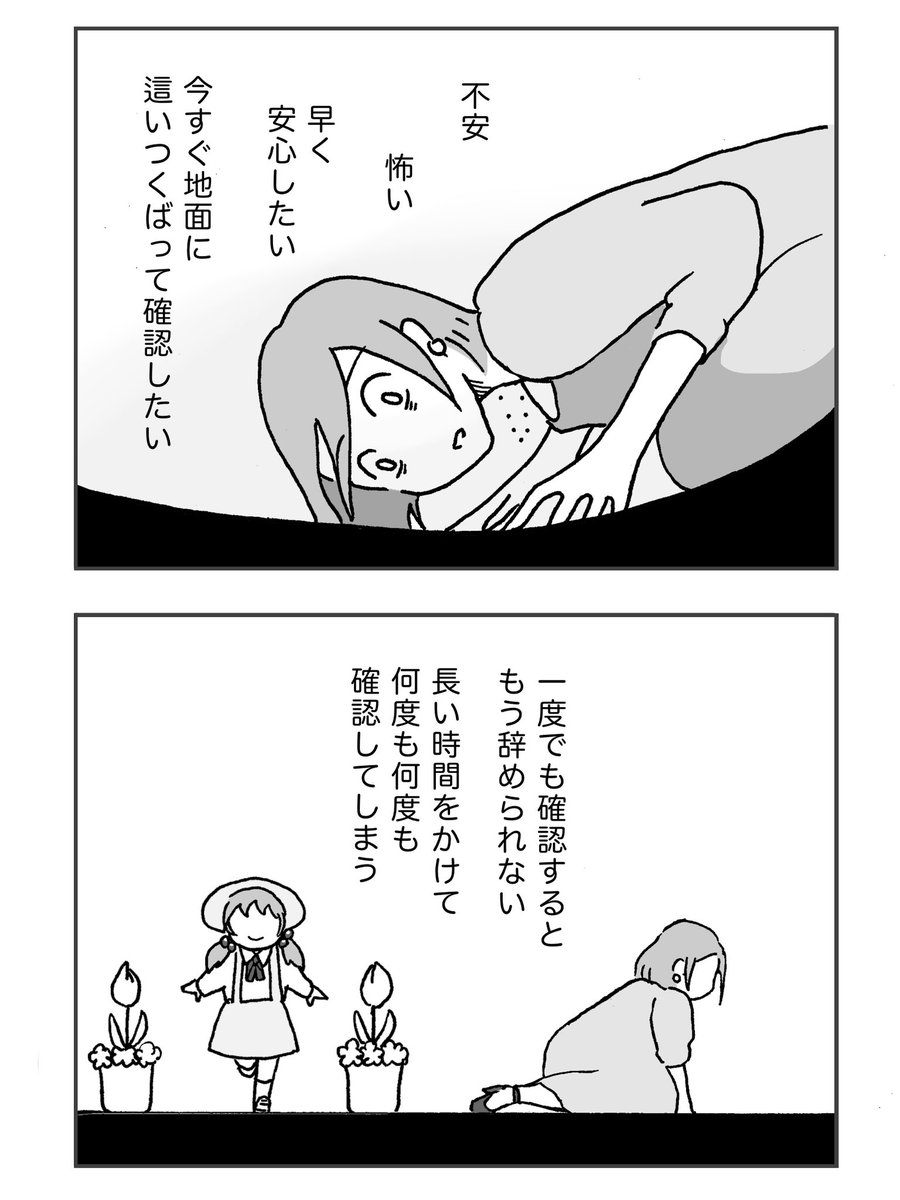KJTOY's tweet photo. 強迫性障害を抱える母親の日常（0/3） https://t.co/Uhcy9Jd4Zz