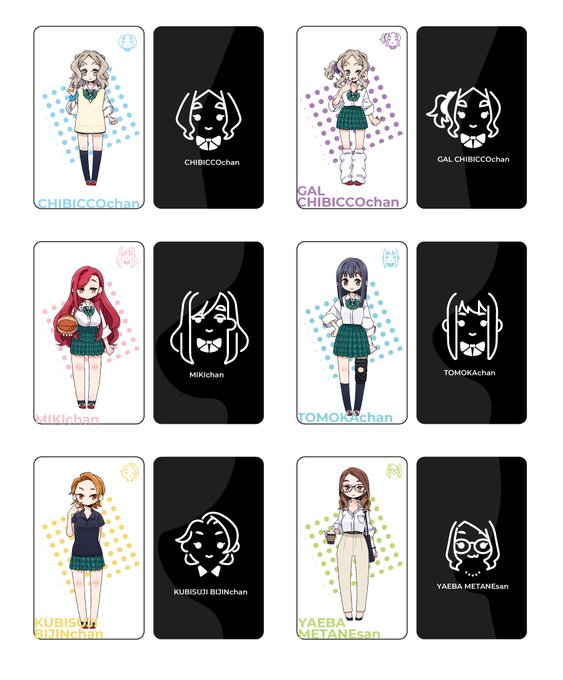 コミティア用に名刺サイズのカードセット作ったら需要あるかな…。ざっくりデザインしてみたけどこんな感じで300円なら出せそう。 