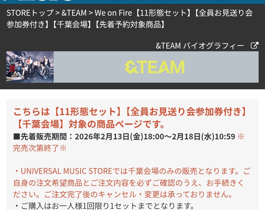 ユニバの確定見送りの販売は千葉だけなんだね！！？？ 大阪はないんだ