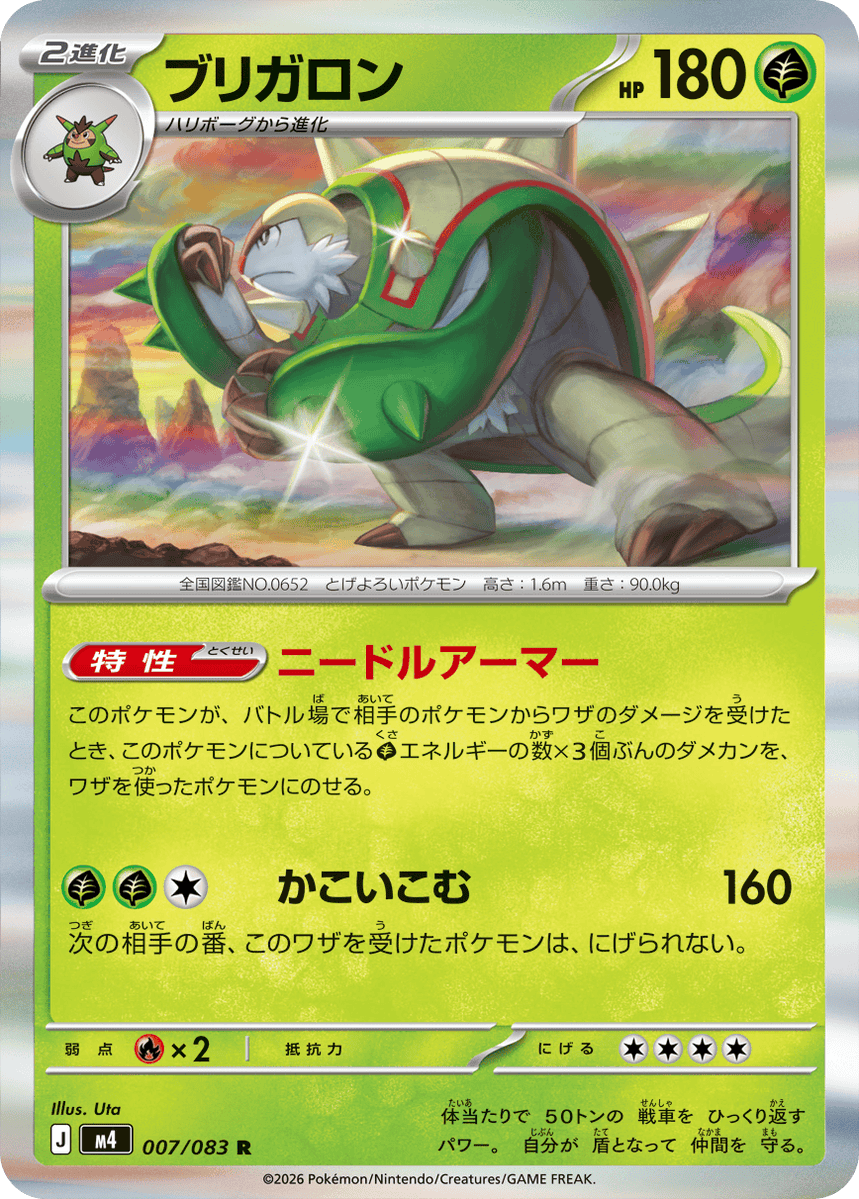 "Ninja Spinner" Japanese Set Featuring Mega Greninja ex Officially Revealed for March!

Check out this article on PokeBeach for all the details:

➡️ pokebeach.com/2026/02/ninja-…