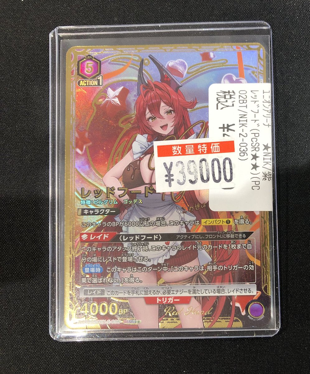 🌟竜PAO町田特価情報🌟 #ユニオンアリーナ レッドフード(PcSR) お