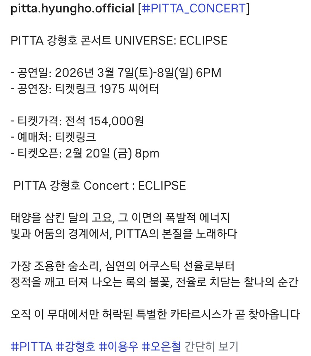 ciii_real's tweet photo. 헐 피타콘 공지왔어 https://t.co/sQtxbQcBxH