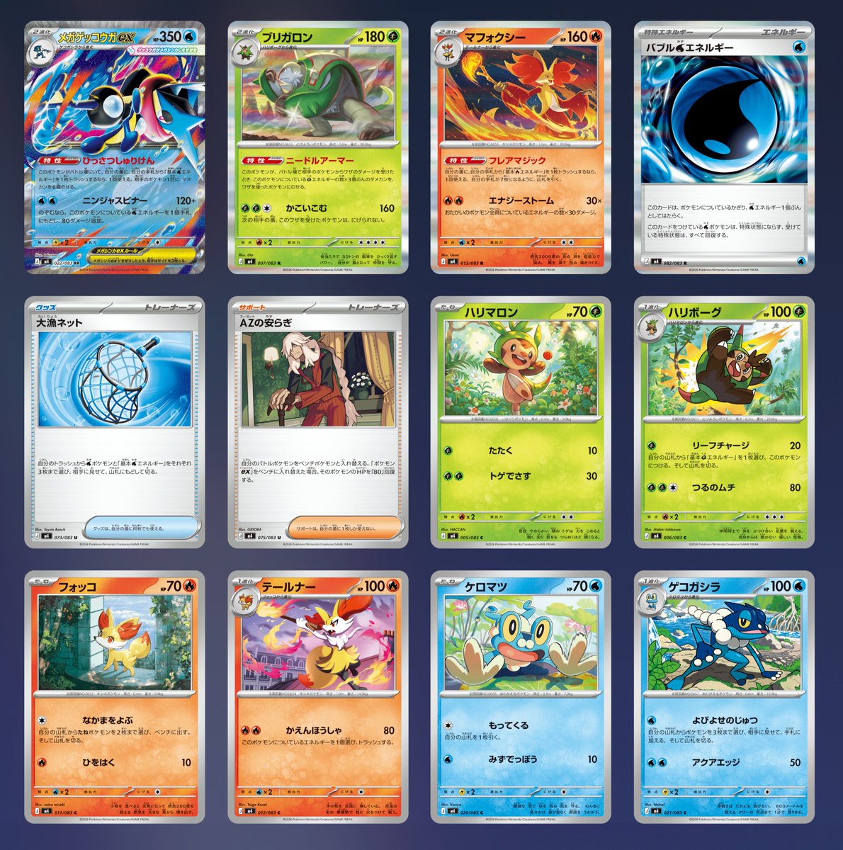 ポケカ予約速報@ポケモンカード情報 (@pokecachan) / Posts / X