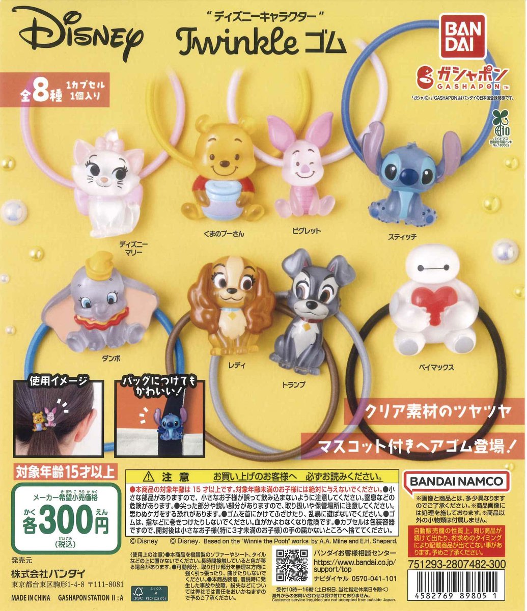 🌟再入荷情報🌟 ⚪︎サンリオキャラクターズゆるっとめじるし