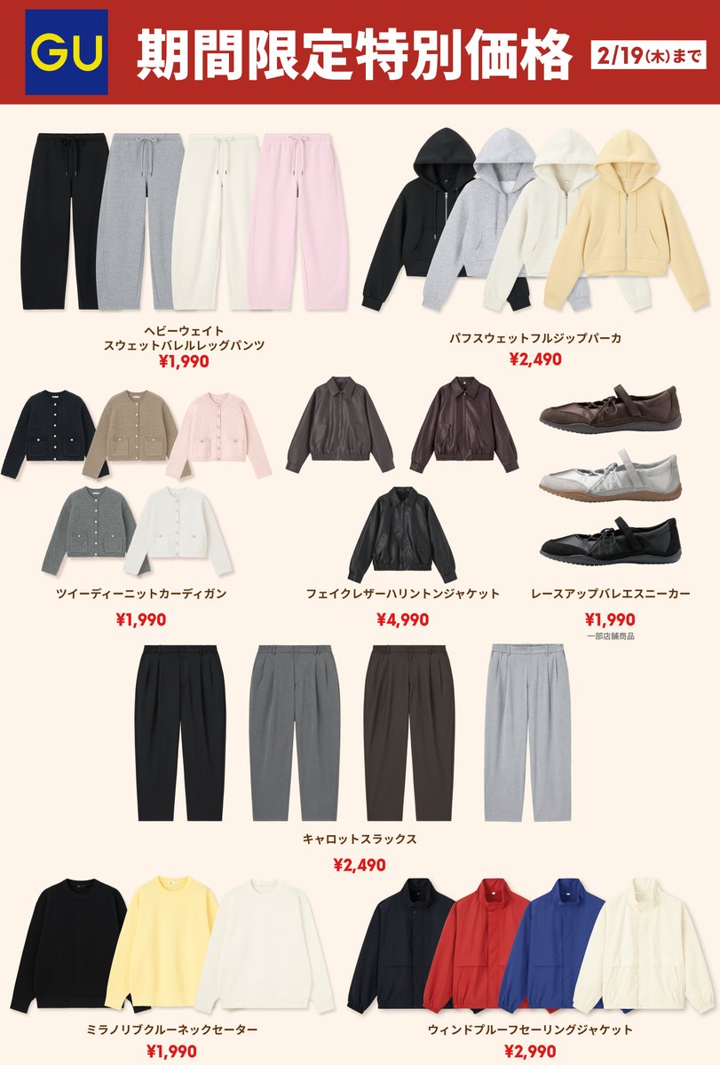 2/13(金)本日スタート 期間限定特別価格 ＼ 本日から特別価格の