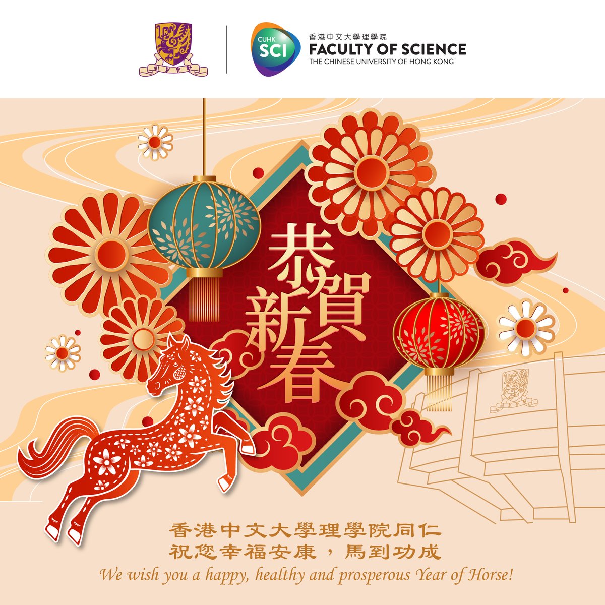 Faculty of Science, CUHK tweet media