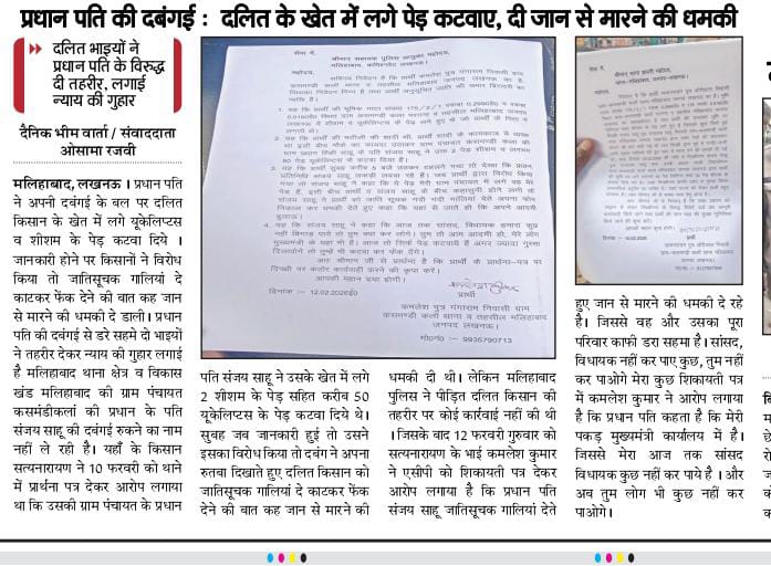 प्रधान पति कसमंड़ीकलां के रसूख के आगे मलिहाबाद पुलिसनहीं लिखरही रिपोर्ट <a href="/dgpup/">DGP UP</a> <a href="/Rajeevkrishna69/">Rajeev Krishna IPS, DGP UP</a> <a href="/adgzonelucknow/">ADG Zone Lucknow</a> <a href="/lkopolice/">LUCKNOW POLICE</a> <a href="/Uppolice/">UP POLICE</a> <a href="/LkoCp/">CP LUCKNOW</a> <a href="/LoJcp/">JCP L&O LUCKNOW</a> <a href="/dcp_north/">DCP NORTH LUCKNOW</a> <a href="/AdcpNorth/">ADCP North Lucknow Commisssionerate</a> <a href="/AabidMirzaa/">Aabid Mirza</a> <a href="/aajtak/">AajTak</a> <a href="/AmarUjalaNews/">Amar Ujala</a> <a href="/ANI/">ANI</a> <a href="/anuragsinghlive/">Anurag Singh</a> <a href="/bstvlive/">भारत समाचार | Bharat Samachar</a> <a href="/DainikBhaskar/">Dainik Bhaskar</a> <a href="/DrKomalGautam/">Journalist. Komal Gautam</a> <a href="/JagranNews/">Dainik Jagran</a>
