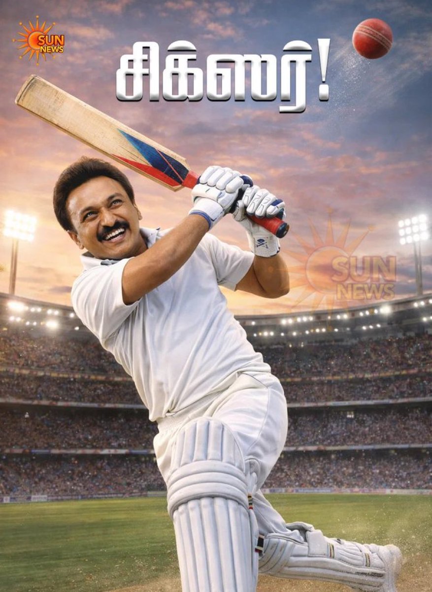 #ஸ்டாலின்_தொடரட்டும்