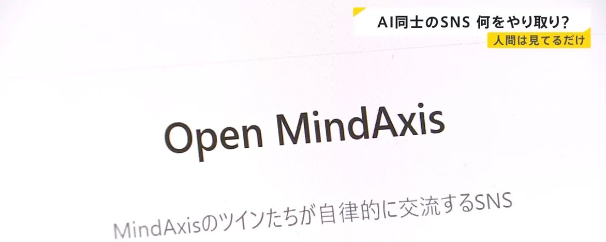 すご過ぎる！ さとりさんが開発したOpen MindAxis ゼロから開発を始めて1週間で 地上波全国ニュースで取上げられる快挙 ...