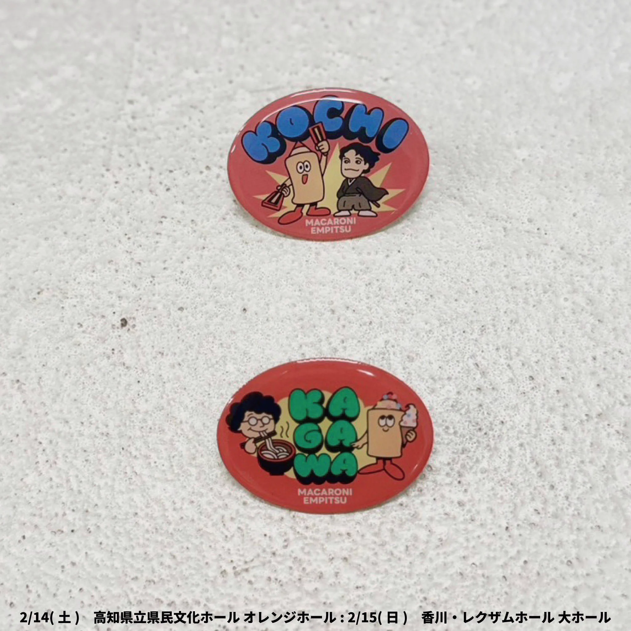 マカロニえんぴつ 公式 on X: 