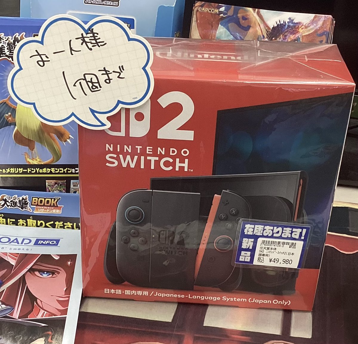 Switch2 #Switch ニンテンドースイッチ2の本体入荷致しました