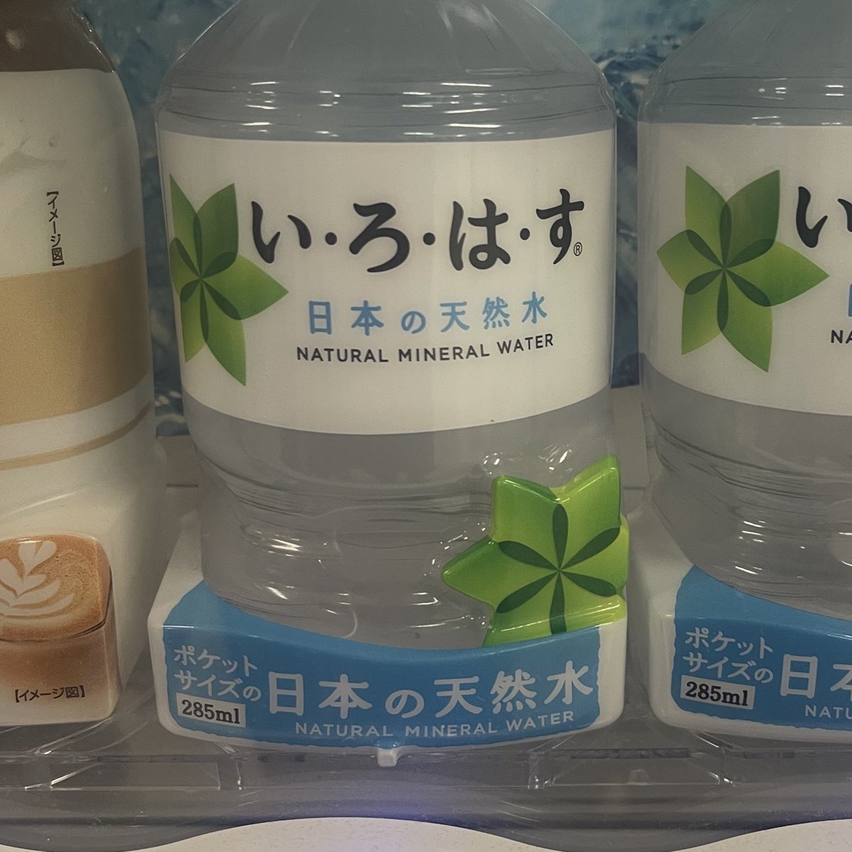 日本の天然水いろはす 北海道で売られているコカコーラ社のいろはす、285mlやつは「日本の