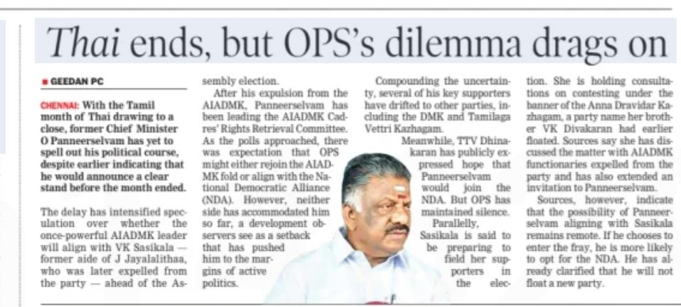 OPS in dilemma. still confusion prevails on his camp <a href="/dt_next/">DT Next</a> <a href="/gm_madras/">gopu mohan</a> <a href="/Raghuvp99/">Raghu VP / ரகு வி பி / രഘു വി പി</a>